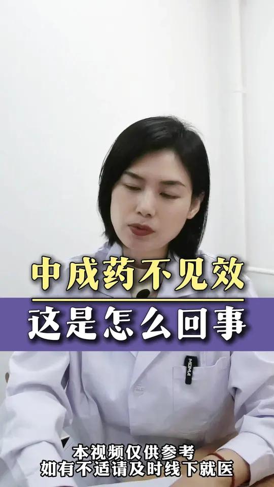 汤药和成药的区别!