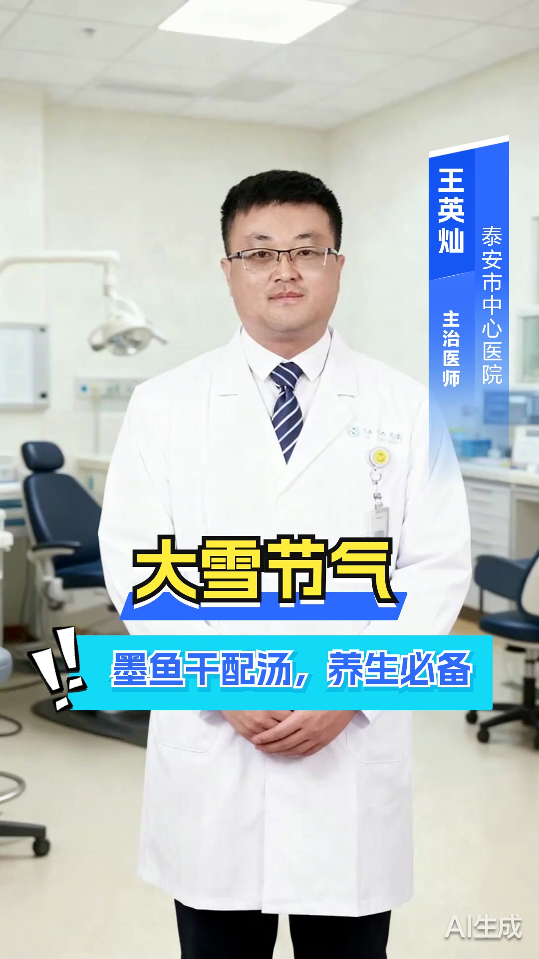 大雪节气，墨鱼干配汤，养生必备