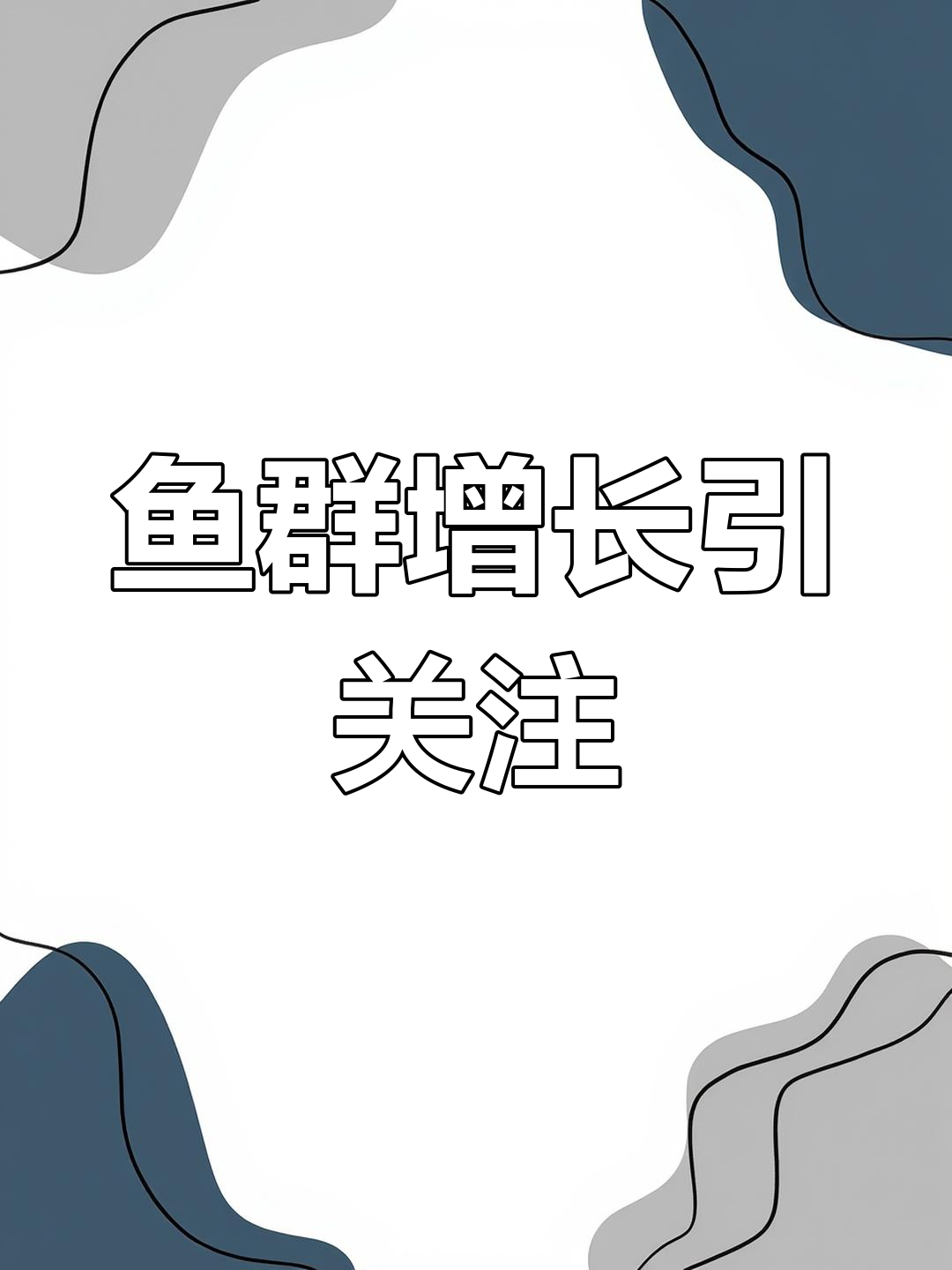 三峡鱼群激增,百斤鳡鱼频现,是否会成灾?