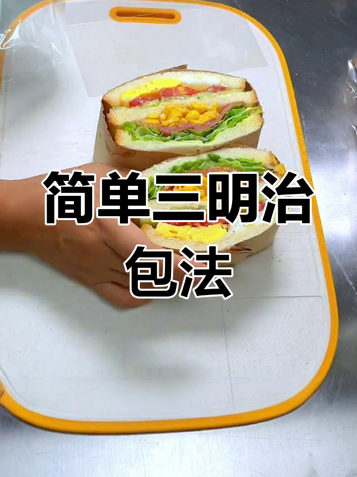 三明治包装纸折法全攻略