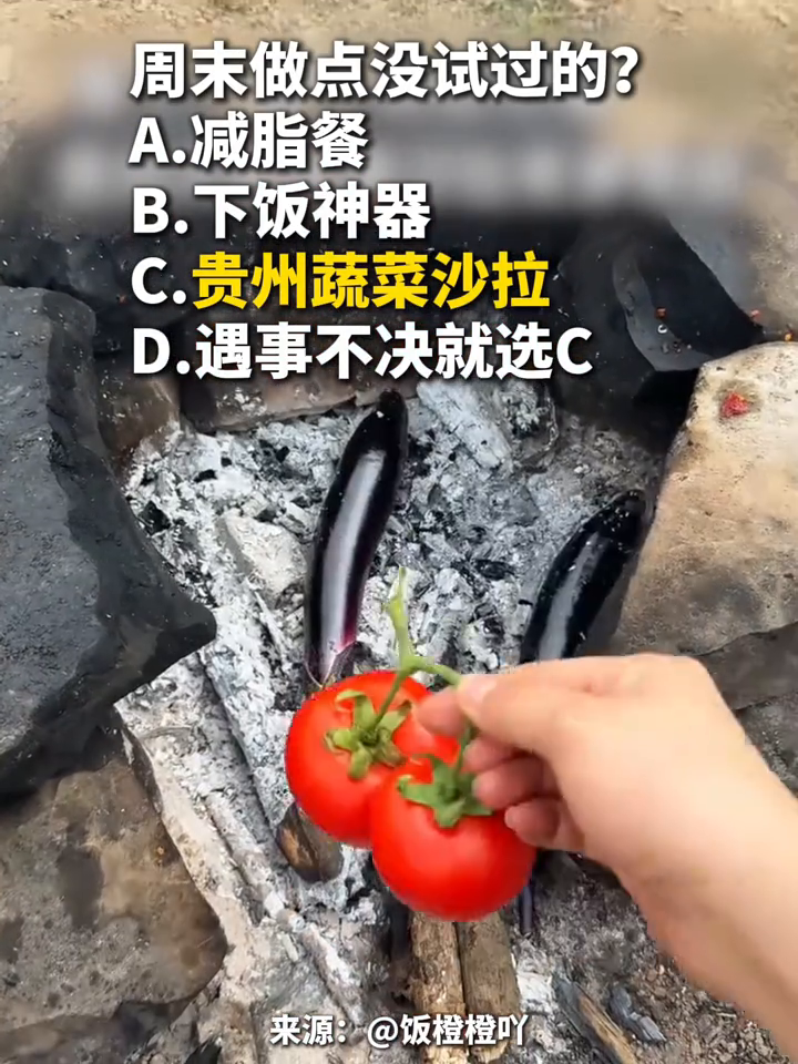 减脂餐还是下饭神器?贵州蔬菜沙拉了解一下!