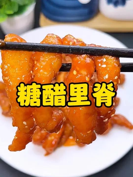 年夜饭家常菜，糖醋里脊的做法