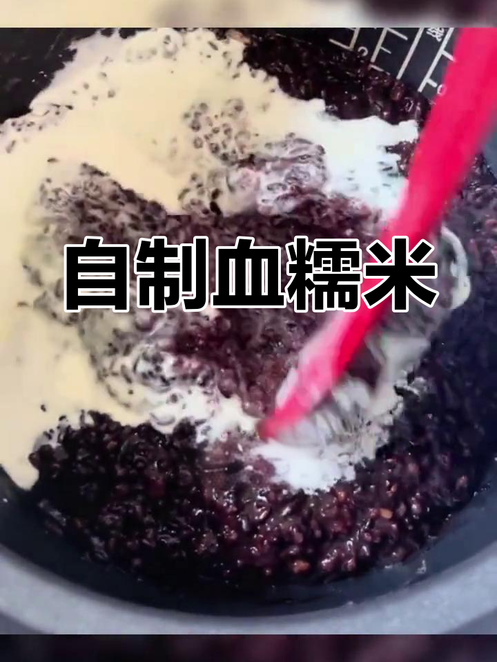 红豆糯米,家的味道