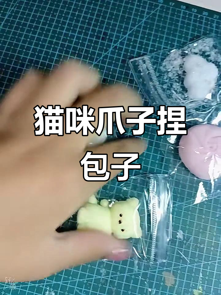 小猫爪捏捏乐,慢回弹云朵包子超解压