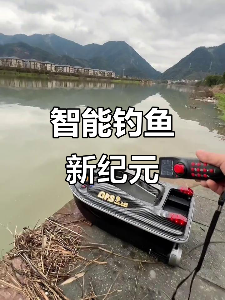 科技助力钓鱼,GPS船带你探索全新垂钓体验!