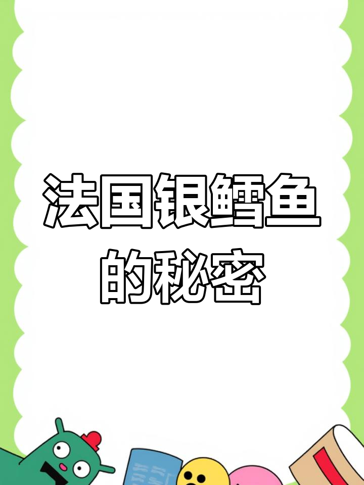 法国银鳕鱼:比普通鳕鱼贵,但肉质鲜嫩如黄金