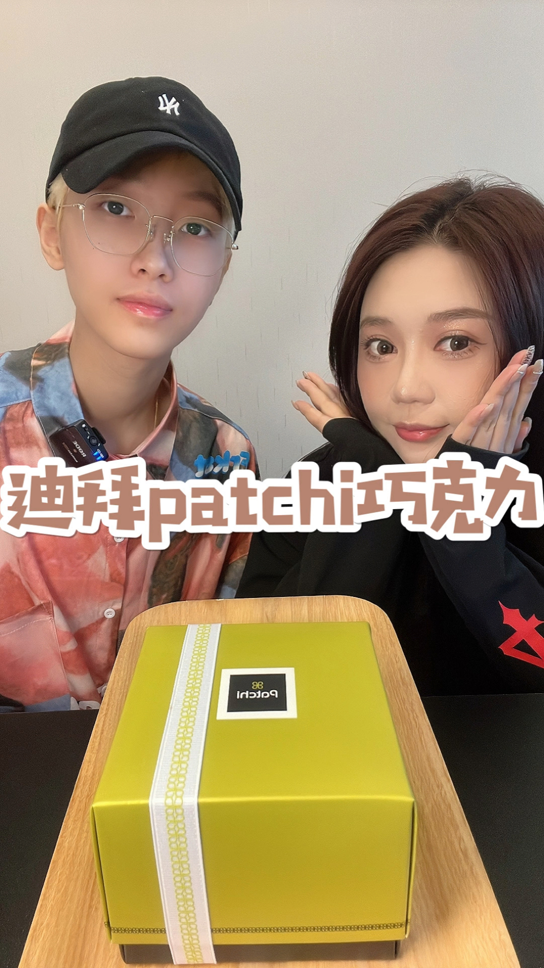 迪拜Patchi巧克力