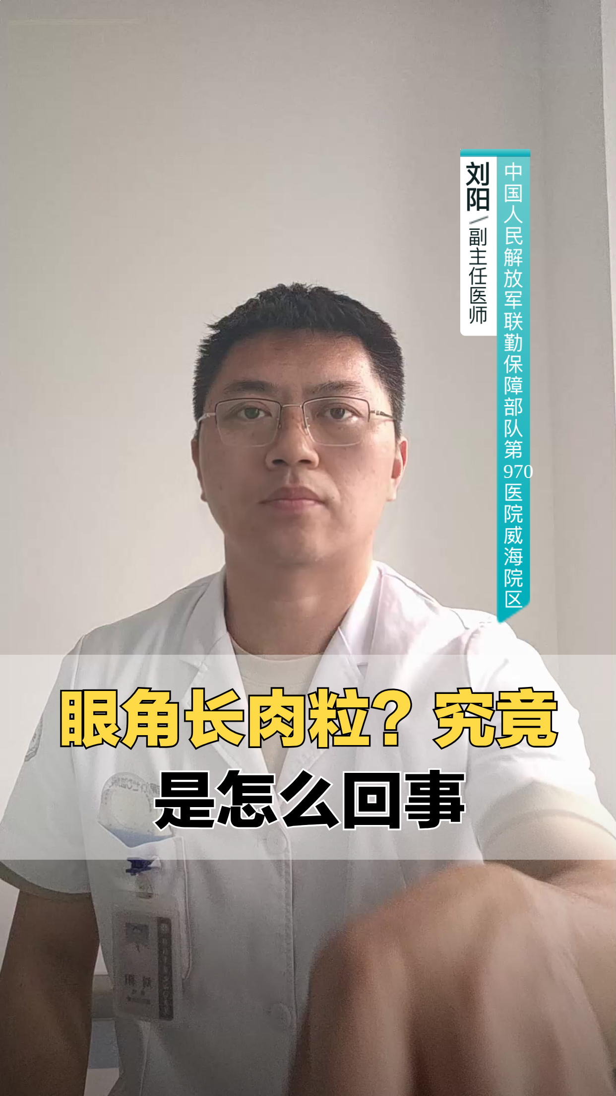 眼角长肉粒？背后原因大揭秘！