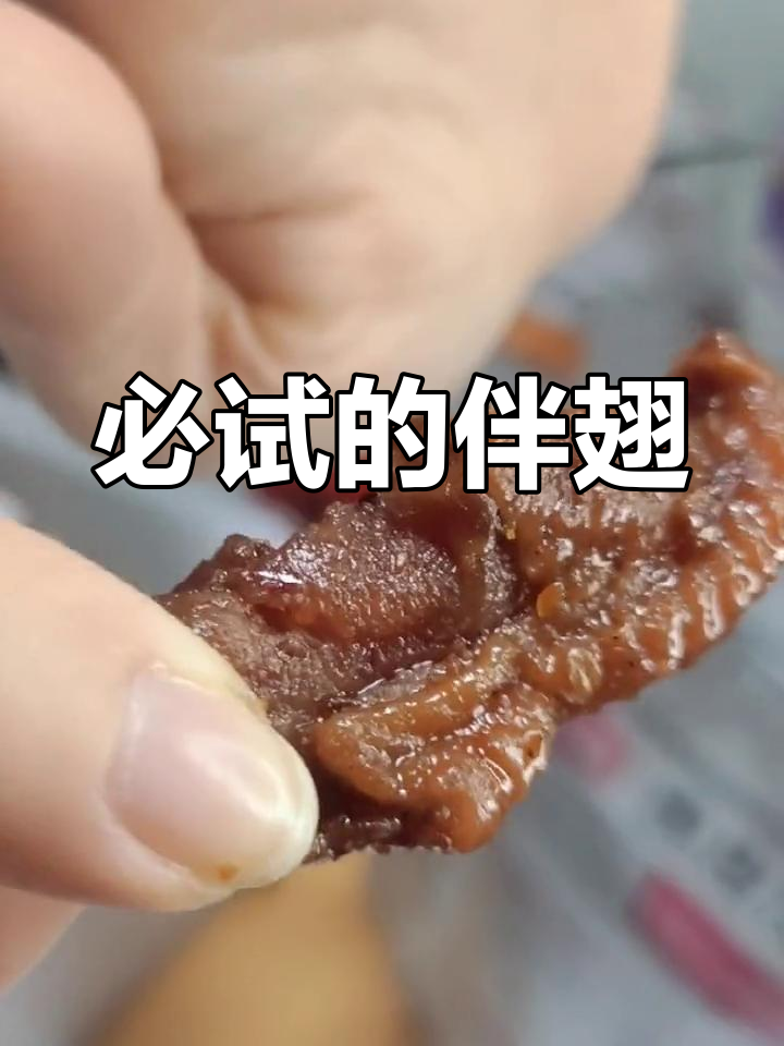 鸡肩胛骨肉,伴翅而生,美味停不下来