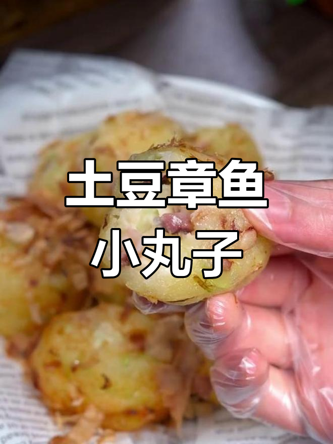 空气炸锅做章鱼小丸子,外酥里嫩超美味