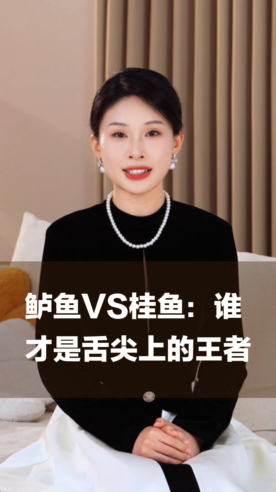 鲈鱼VS桂鱼：谁才是舌尖上的王者