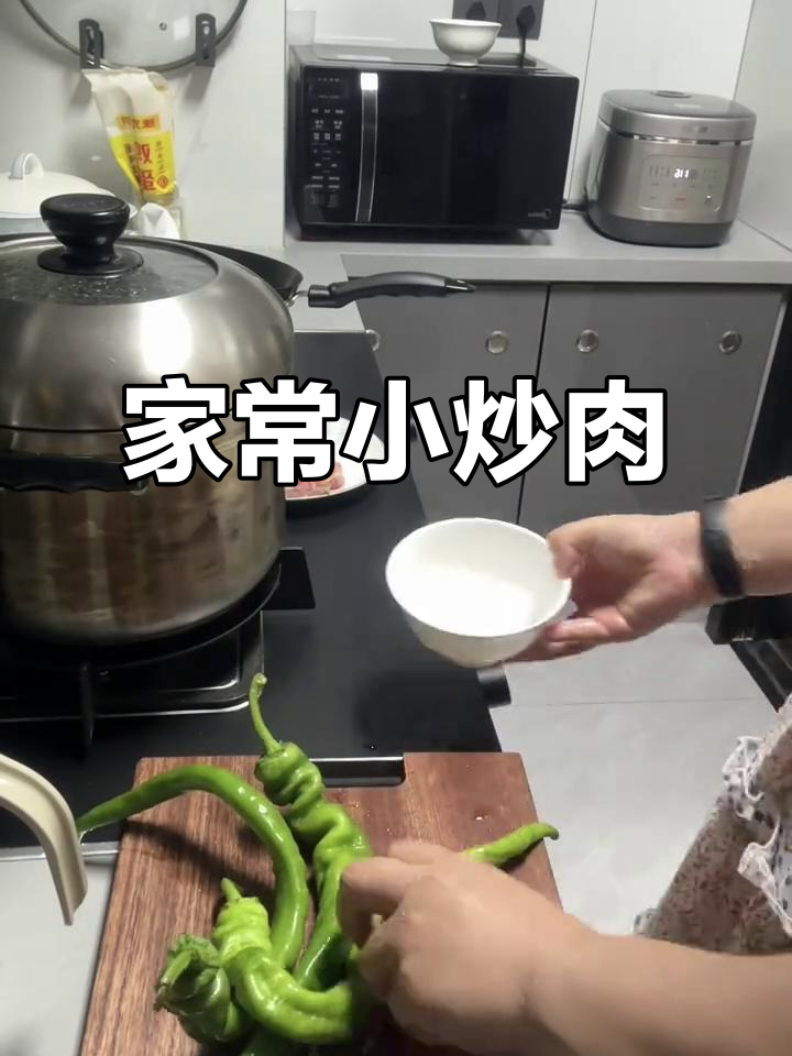 家庭小炒肉,家常味十足,米饭必备!