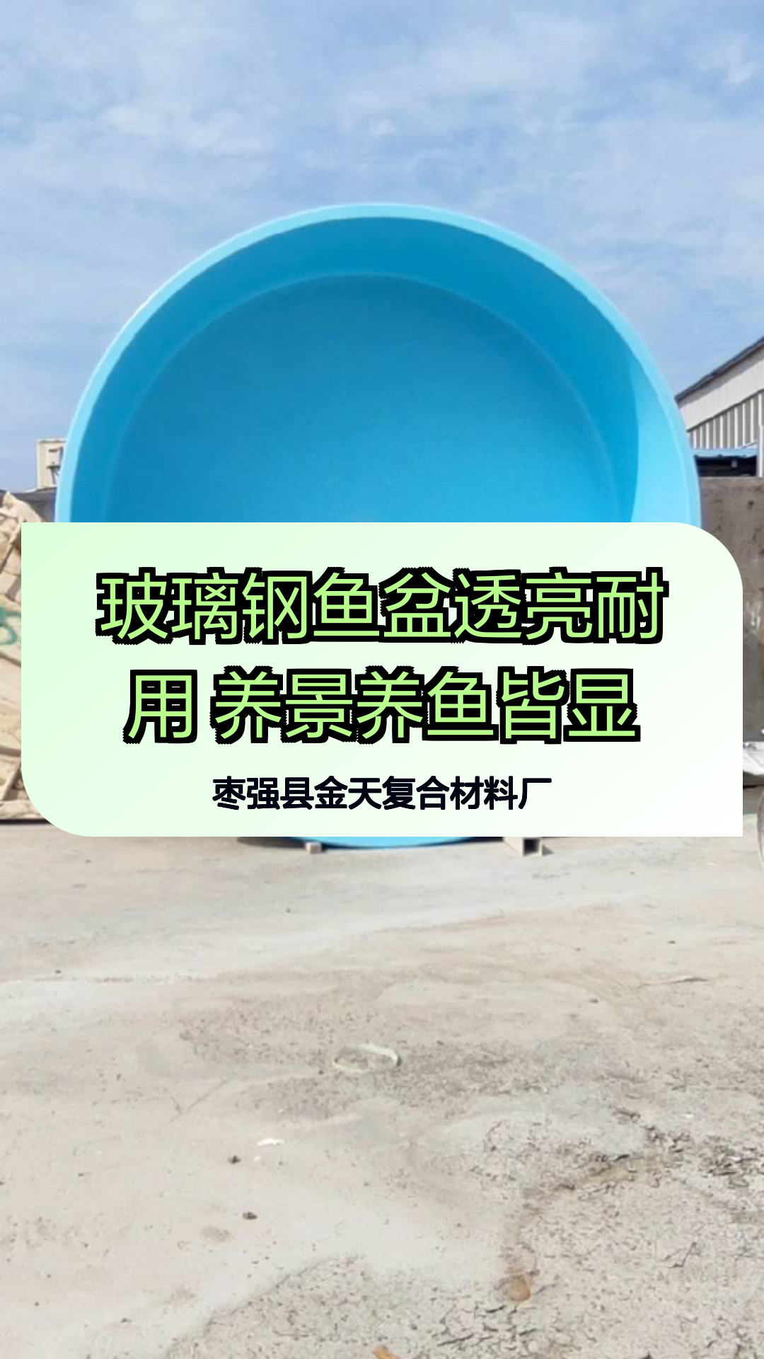 玻璃钢鱼盆透亮耐用 养景养鱼皆显