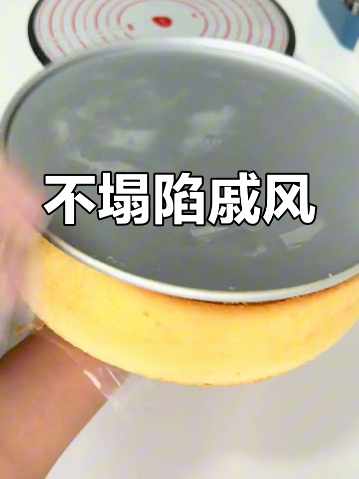 10寸戚风蛋糕完美配方,零失败!