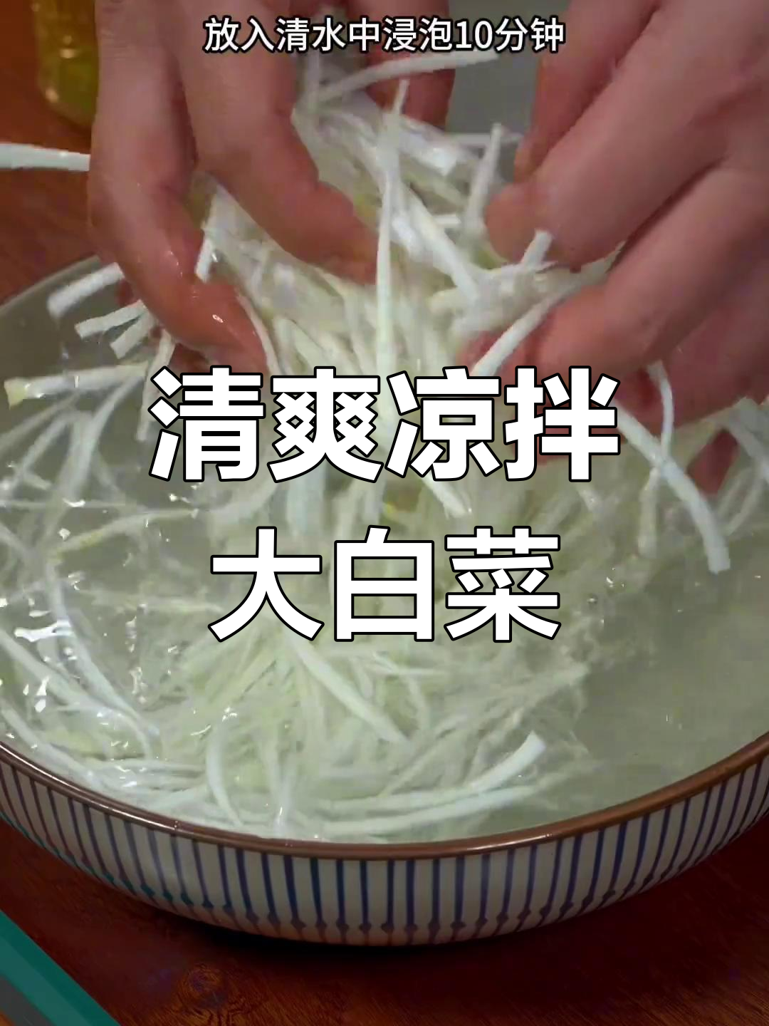 大白菜杆子变凉拌菜,酸脆爽口,简单又下饭