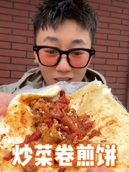 在临沂街边花8元吃了两个炒菜卷煎饼!鸭肚好脆,我可太喜欢啦!