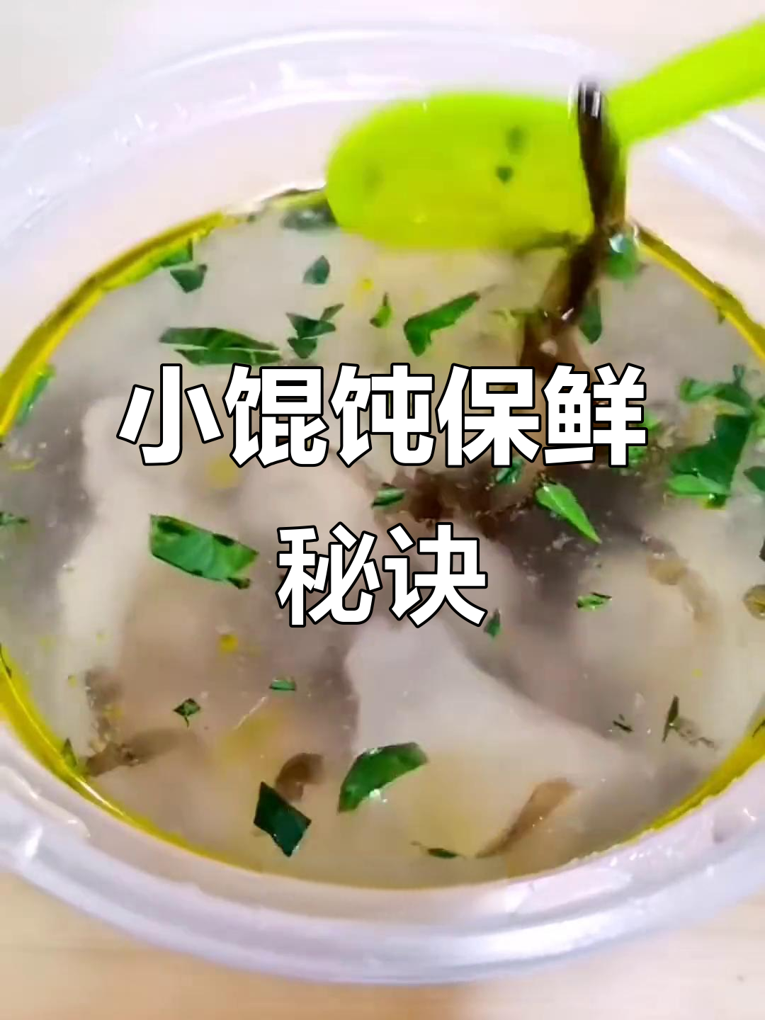 卷饼与小馄饨完美搭配,1小时送达依旧鲜美不烂!