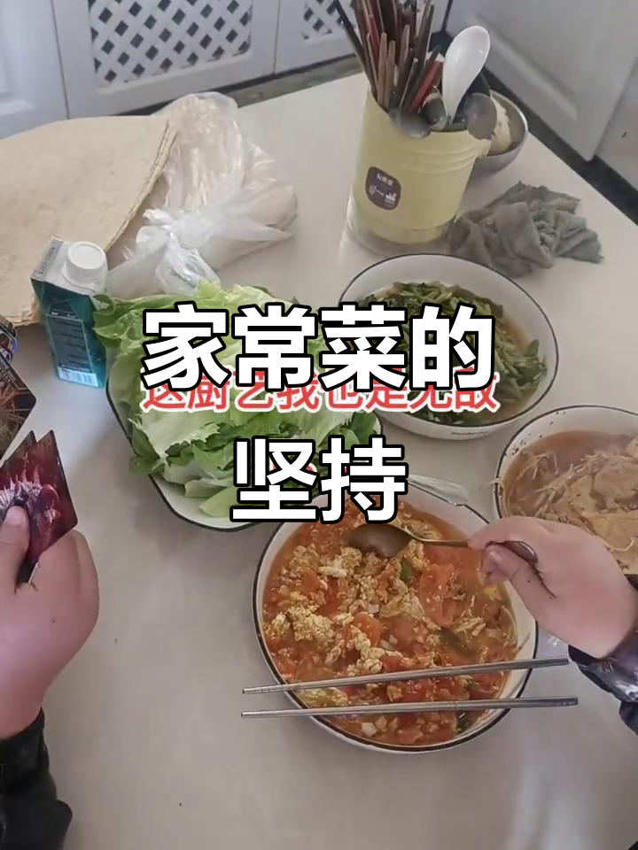菜色虽不完美,但味道还不错!家常便饭的真实记录