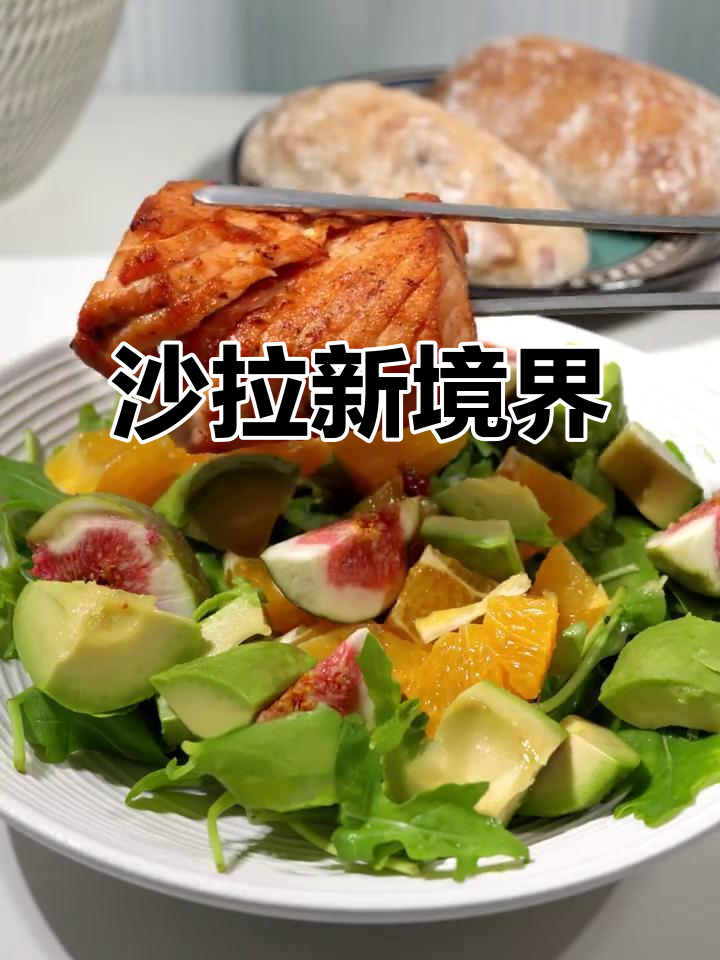 三文鱼与黄芥末酱的完美搭配，清爽又满足，幸福感爆棚！
