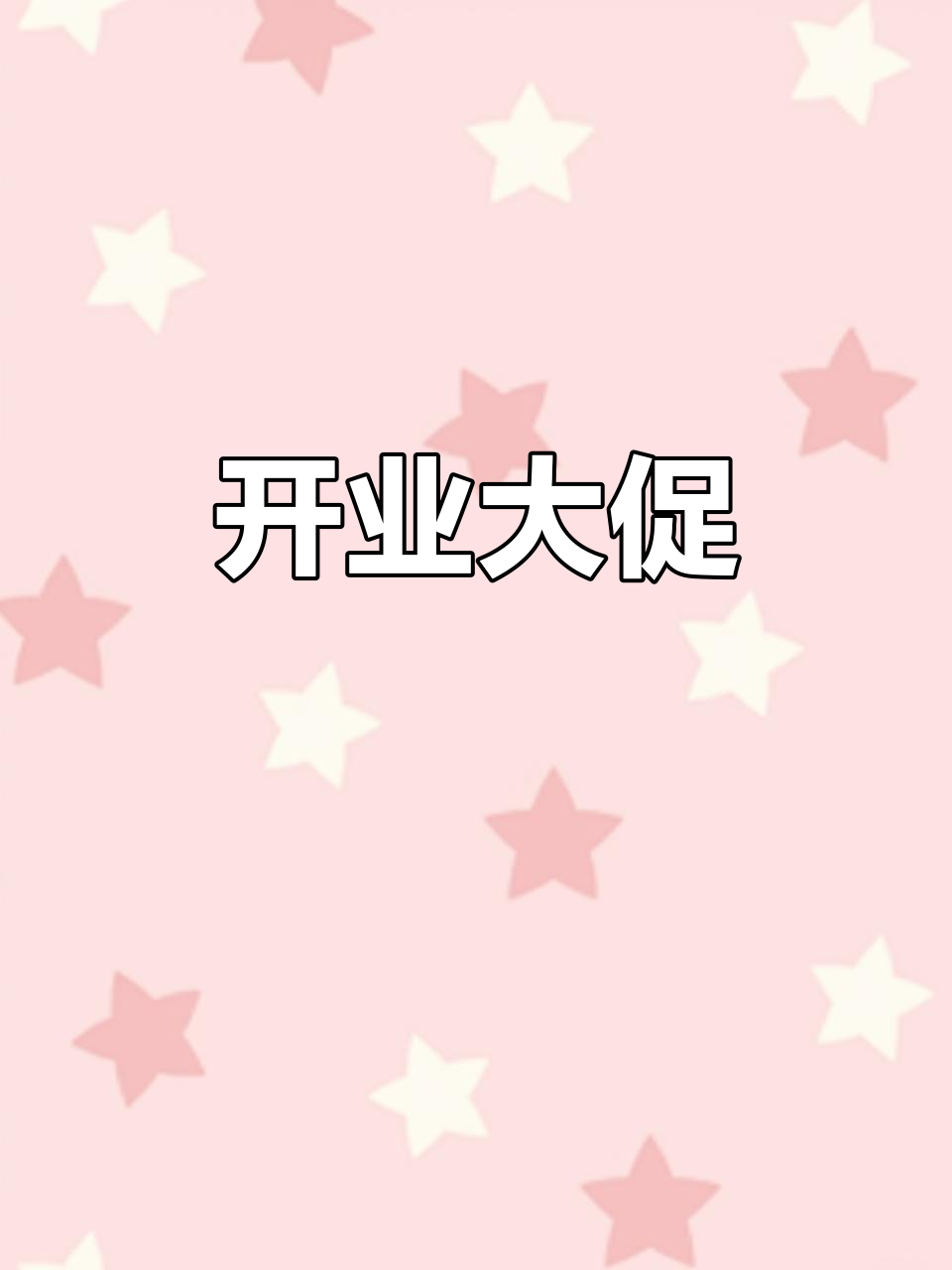 12月嘉泰华府开业,4.9折优惠探索面包新生活!
