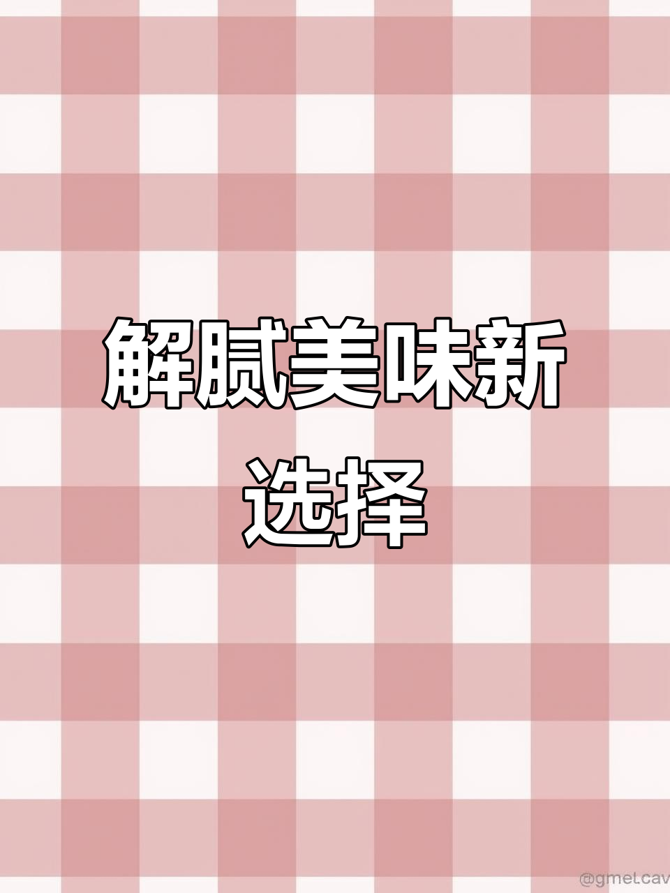 过年吃腻了?试试西葫芦肉馅,荤素搭配超解馋!