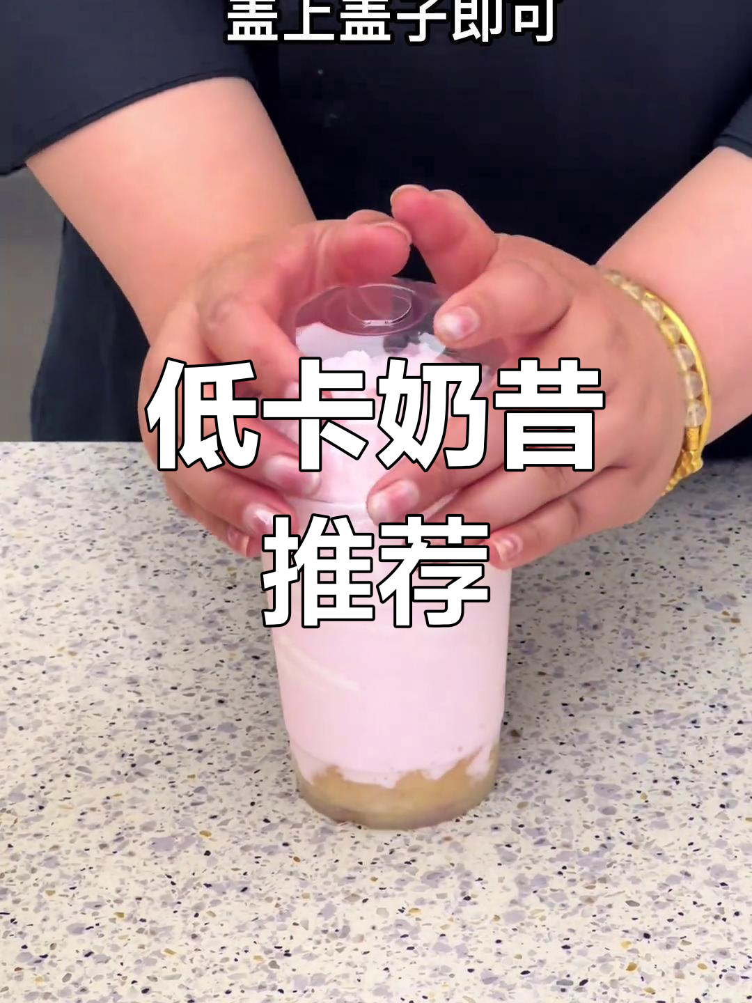 夏日必备低脂酸奶奶昔,清爽又健康,赶紧试试吧!