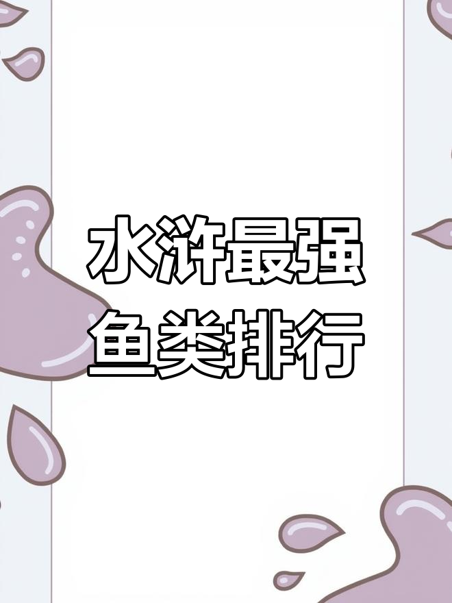 黑色食人鱼与幽灵火箭,谁才是最强战力?