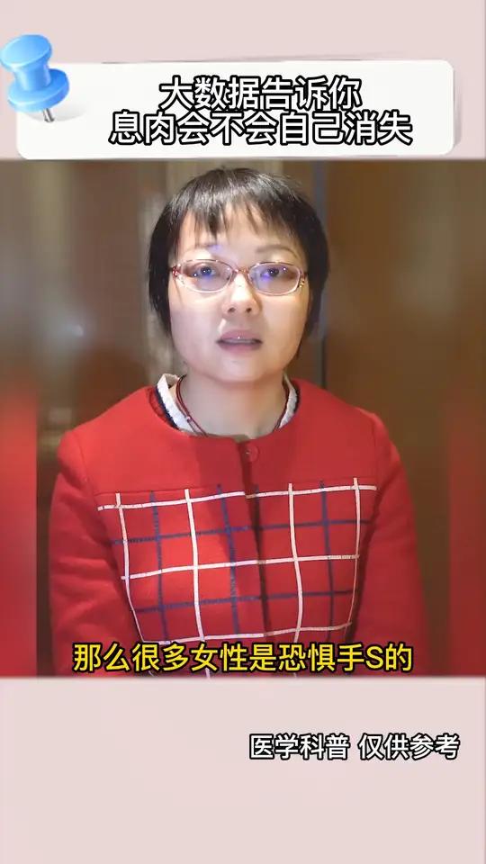 大数据告诉你息肉会不会自己消失