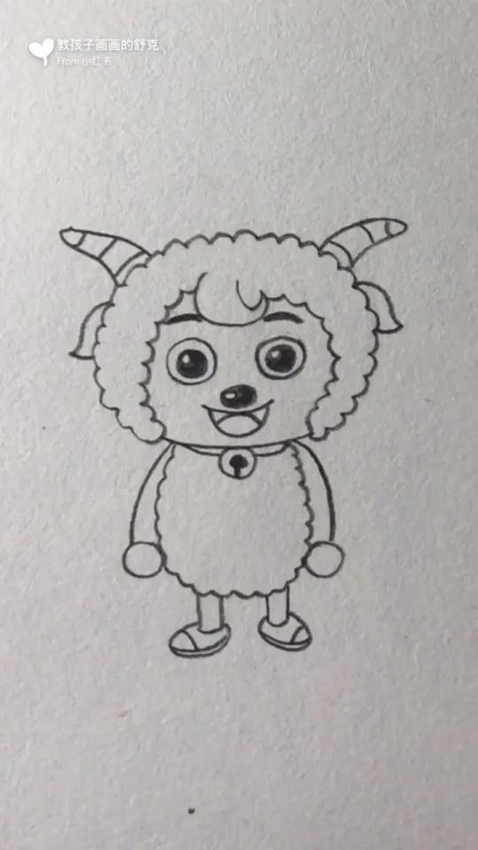 10秒画喜羊羊