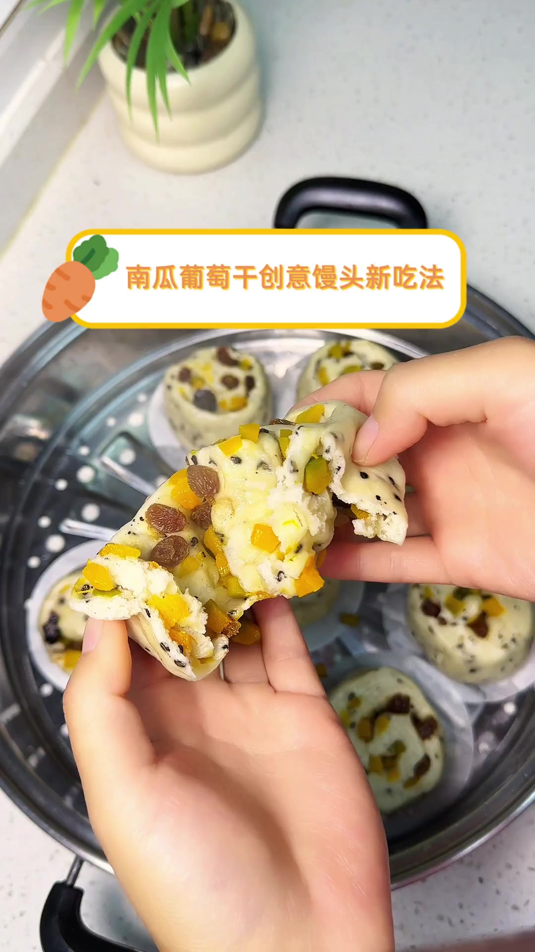 南瓜葡萄干创意馒头新吃法