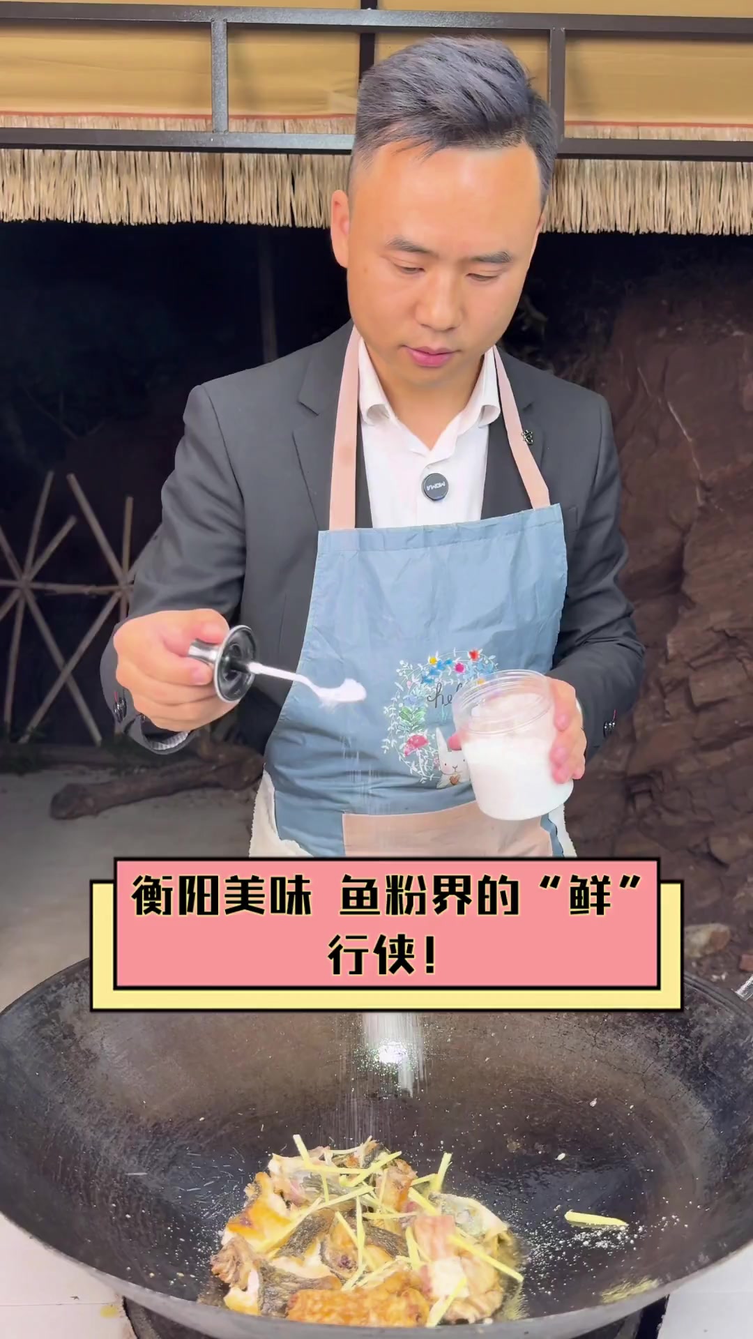 衡阳美味,鱼粉界的“鲜”行侠!