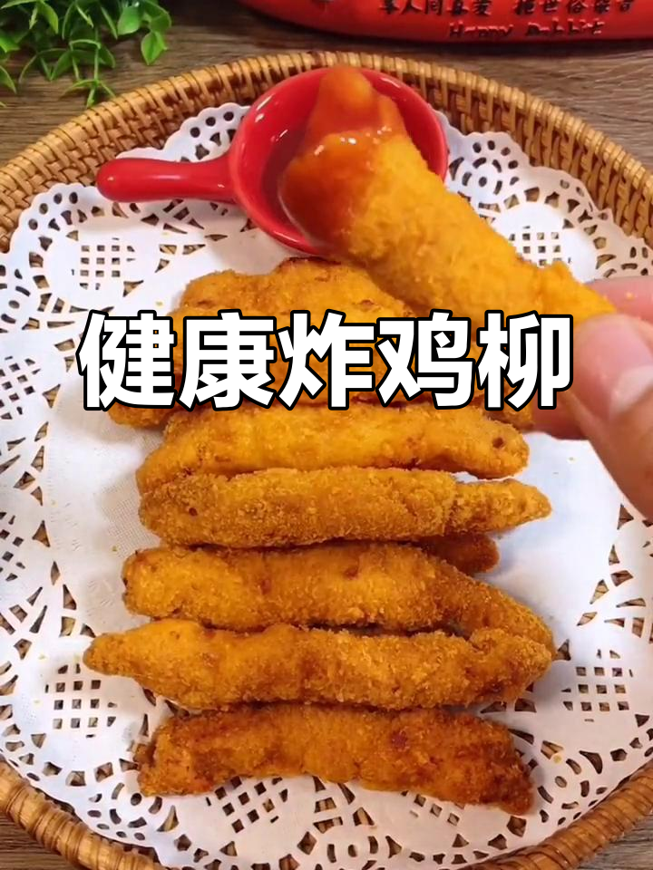 空气炸锅自制鸡柳,外酥里嫩超美味