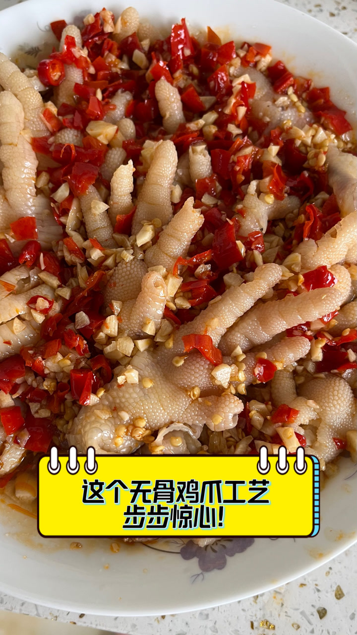这个无骨鸡爪工艺,步步惊心!