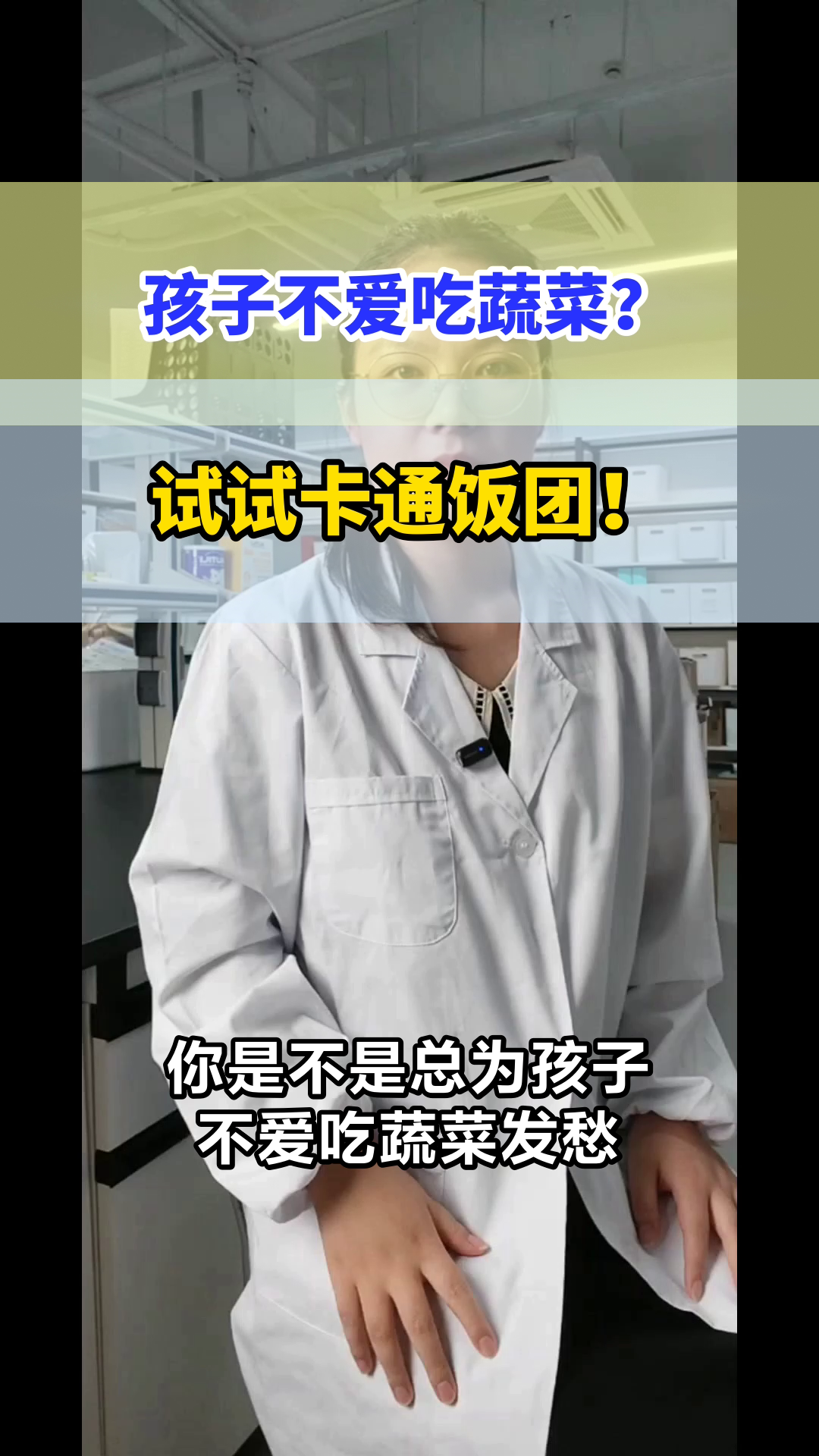 卡通饭团:让孩子爱上蔬菜