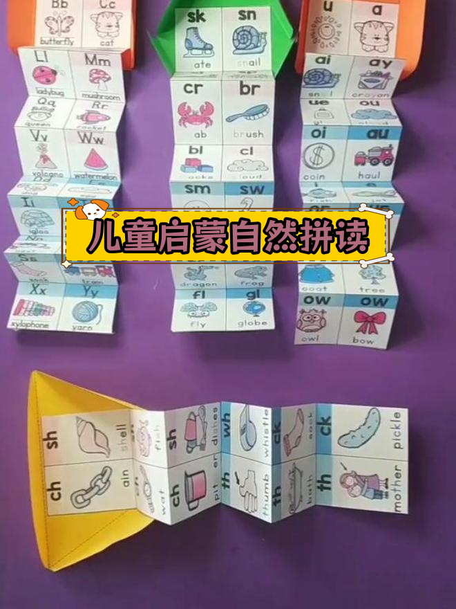 适合3-5岁儿童的自然拼读拉拉卡,轻松学英语
