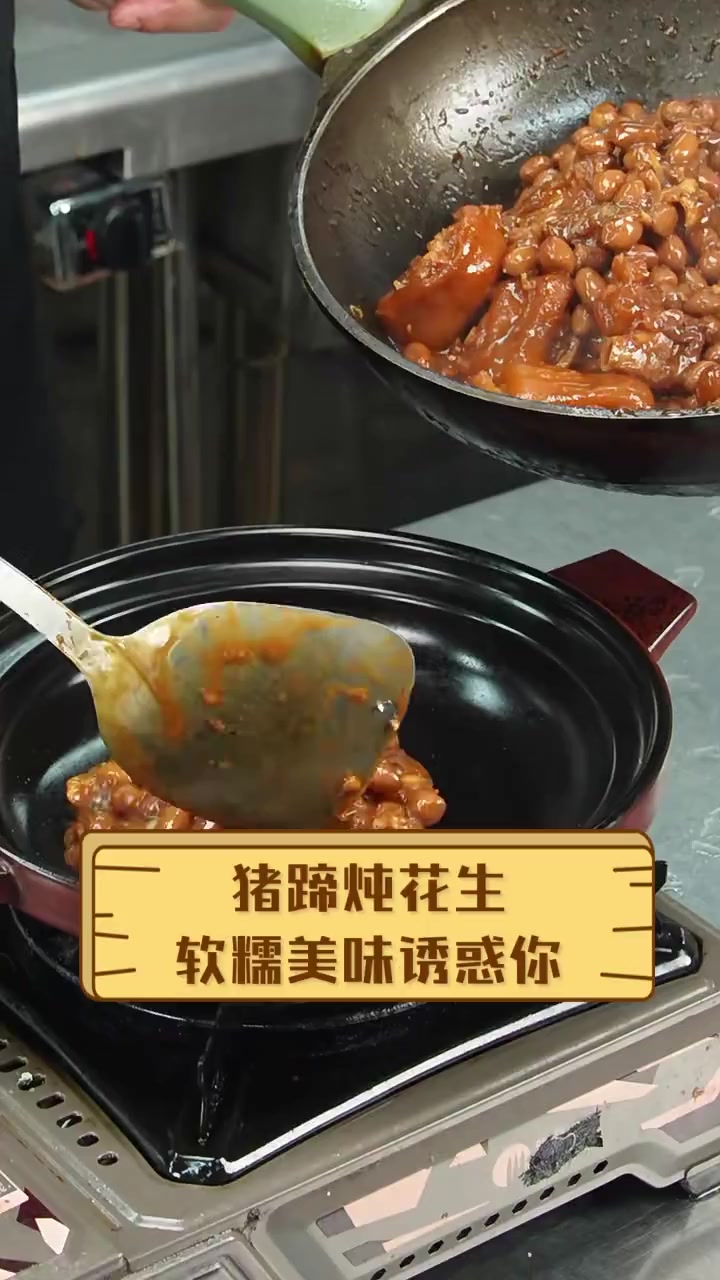 猪蹄炖花生,软糯美味诱惑你