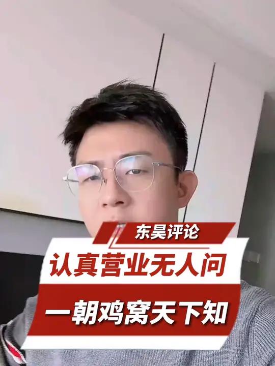 鸡窝头女生成为梗,那认真营业不如鸡窝头就成了辛酸