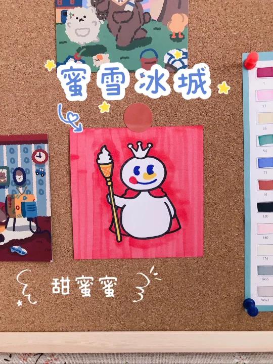 蜜雪冰城简笔画