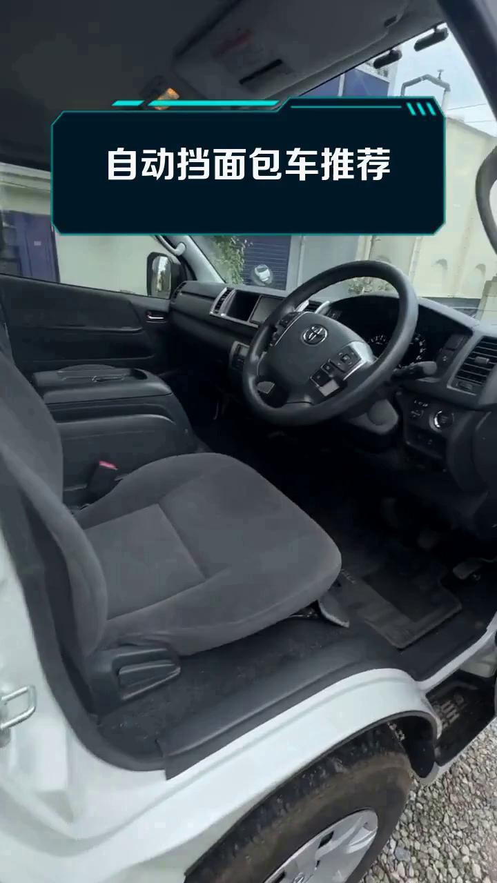 自动挡面包车推荐