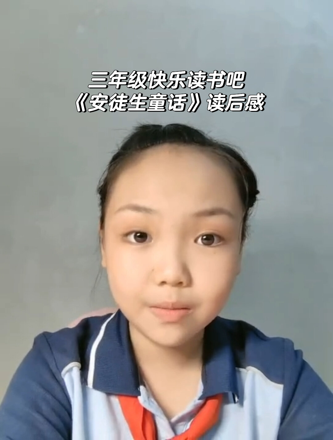 三年级快乐读书吧《安徒生童话》读后感