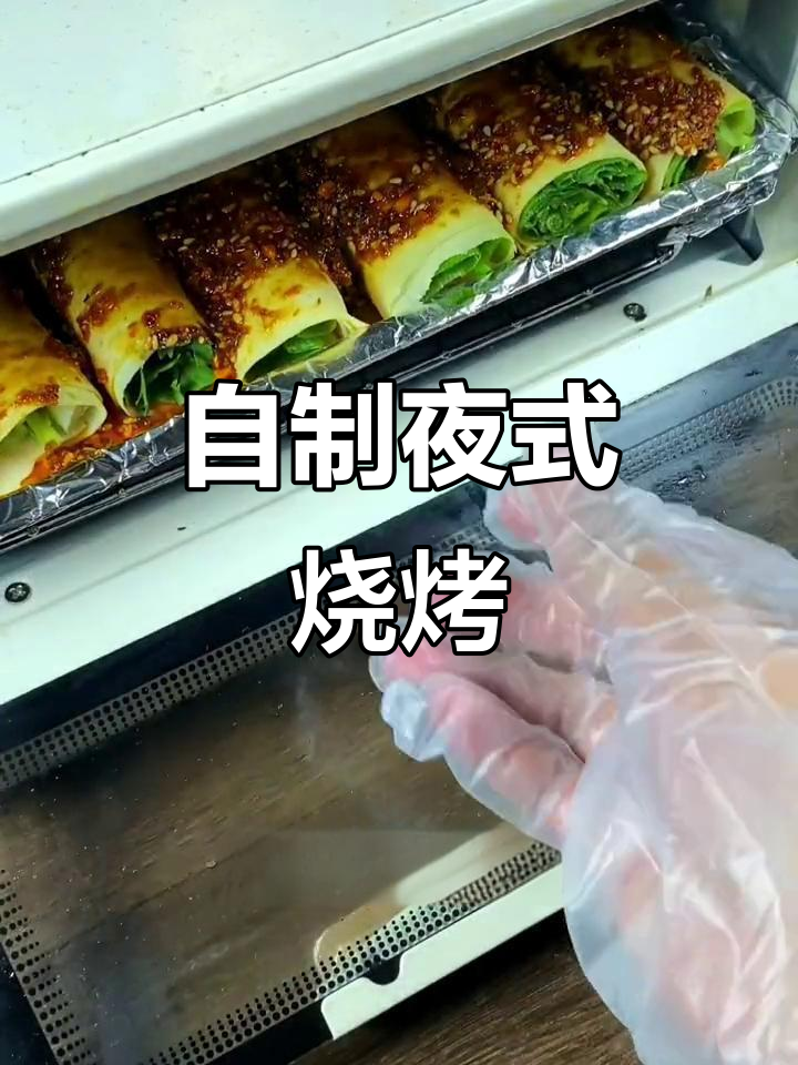 夜市风味烧烤，家常调料做出完美烤菜串