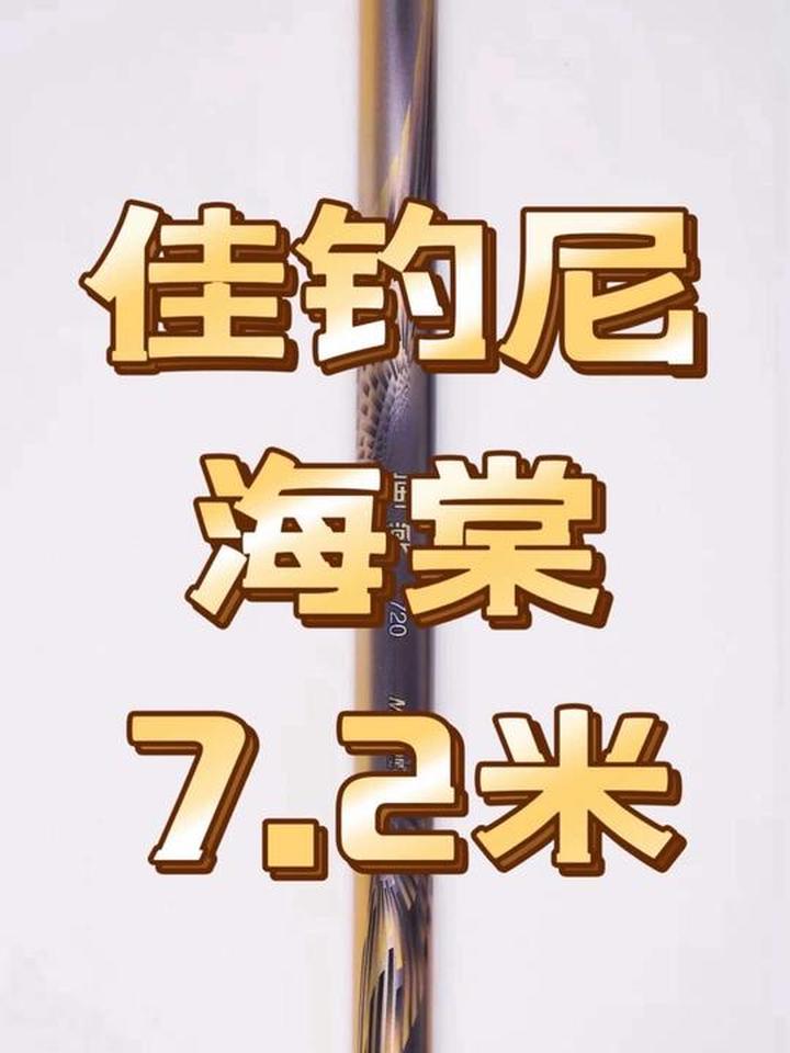 这是我测评了8年鱼竿，第二次钓断的！