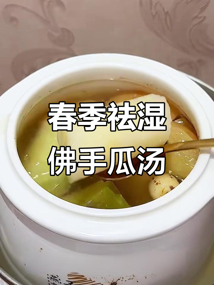 春天祛湿必喝!佛手瓜苹果山药汤,清甜不腻