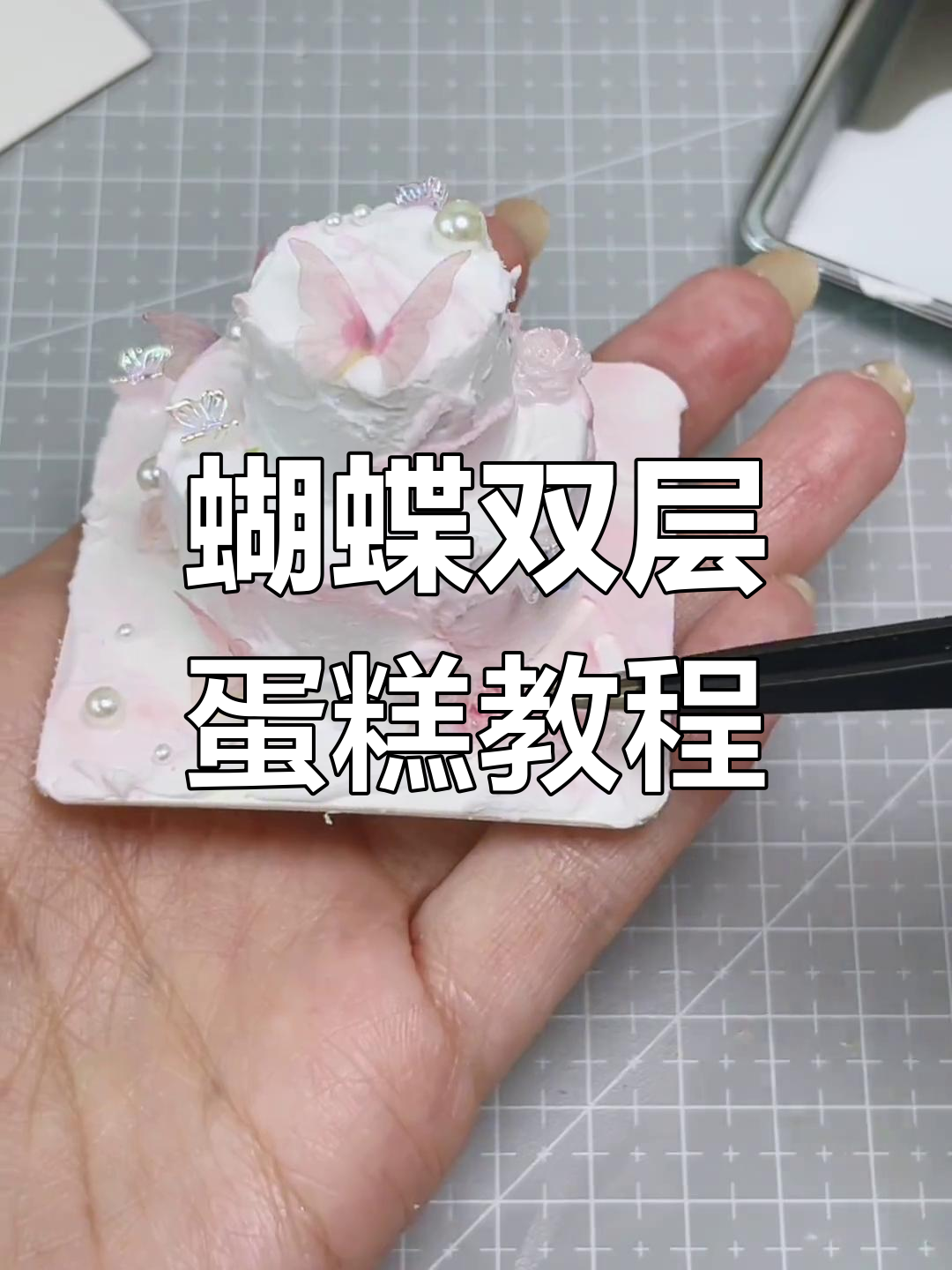 双层蝴蝶蛋糕DIY,轻松做出渐变效果!