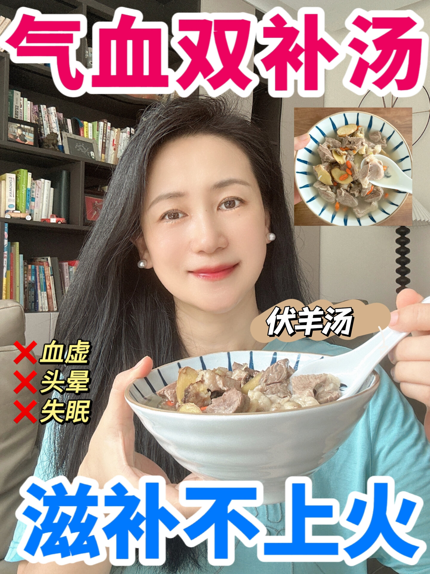 补气血的“药膳羊肉汤”这两物别忘记放