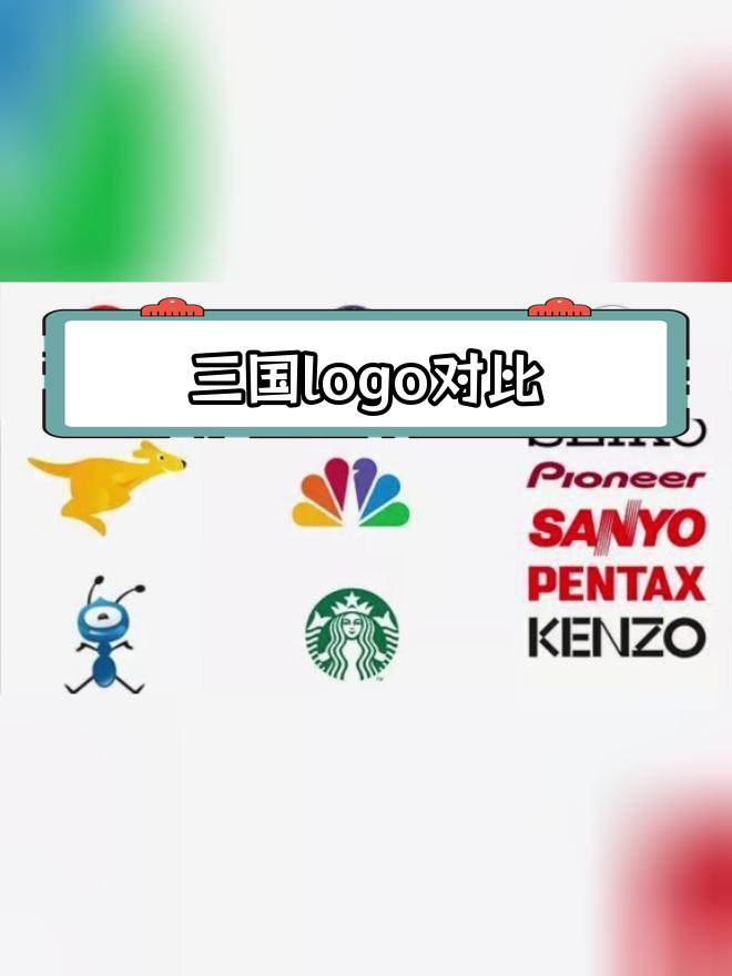 中国、美国和日本logo设计的差异解析