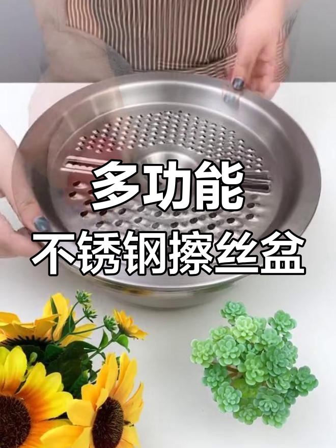 一盆多用,洗菜切丝两不误,厨房神器让你告别繁琐