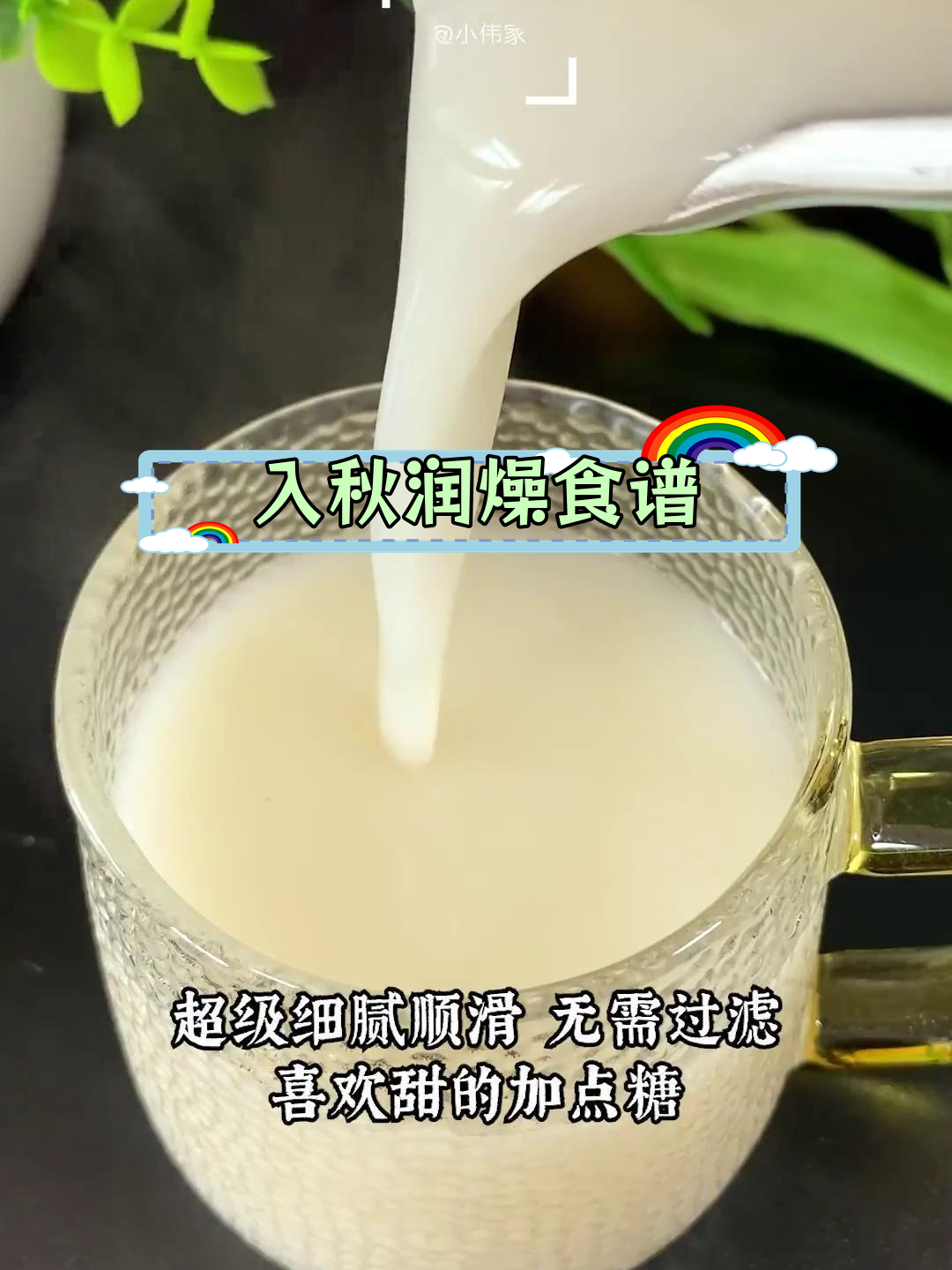 秋季养生,雪梨银耳山药搭配最营养