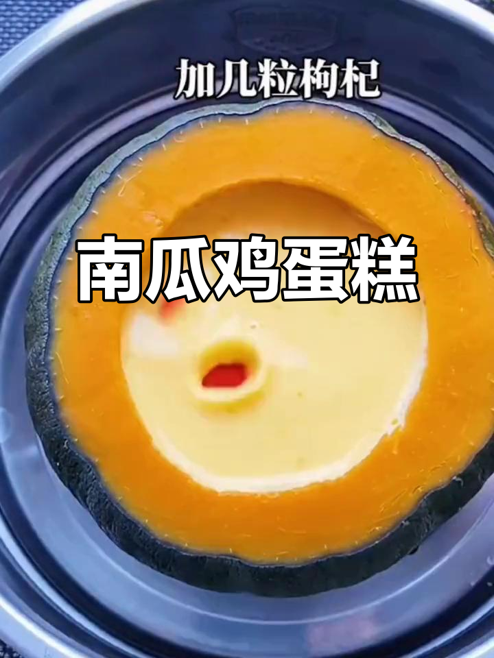 贝贝南瓜鸡蛋糕,嫩滑香甜,大人小孩都爱吃