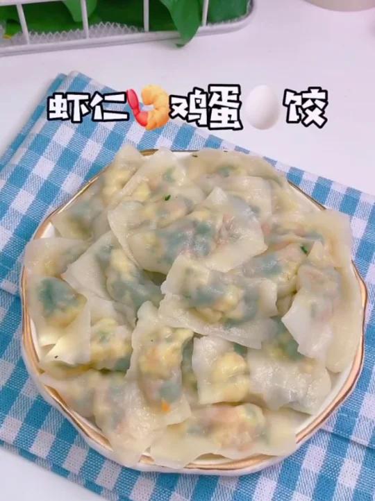 10月龄辅食:虾仁鸡蛋饺子,宝宝爱吃长得高